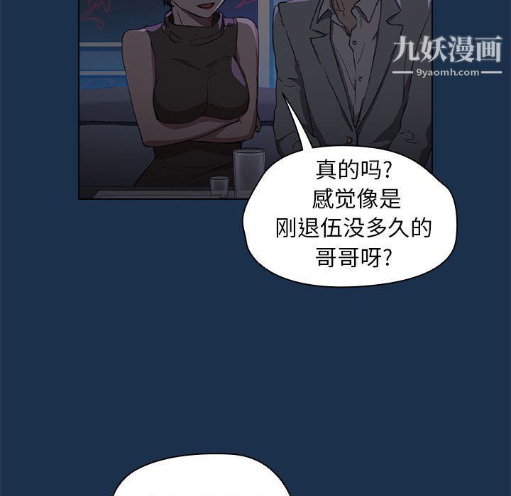 沒種又怎樣第21話