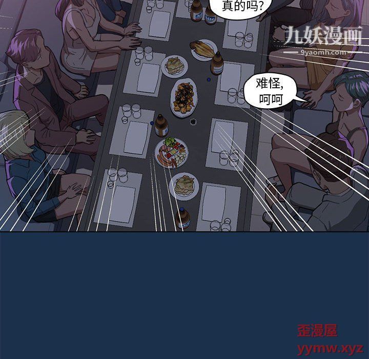 沒種又怎樣第21話