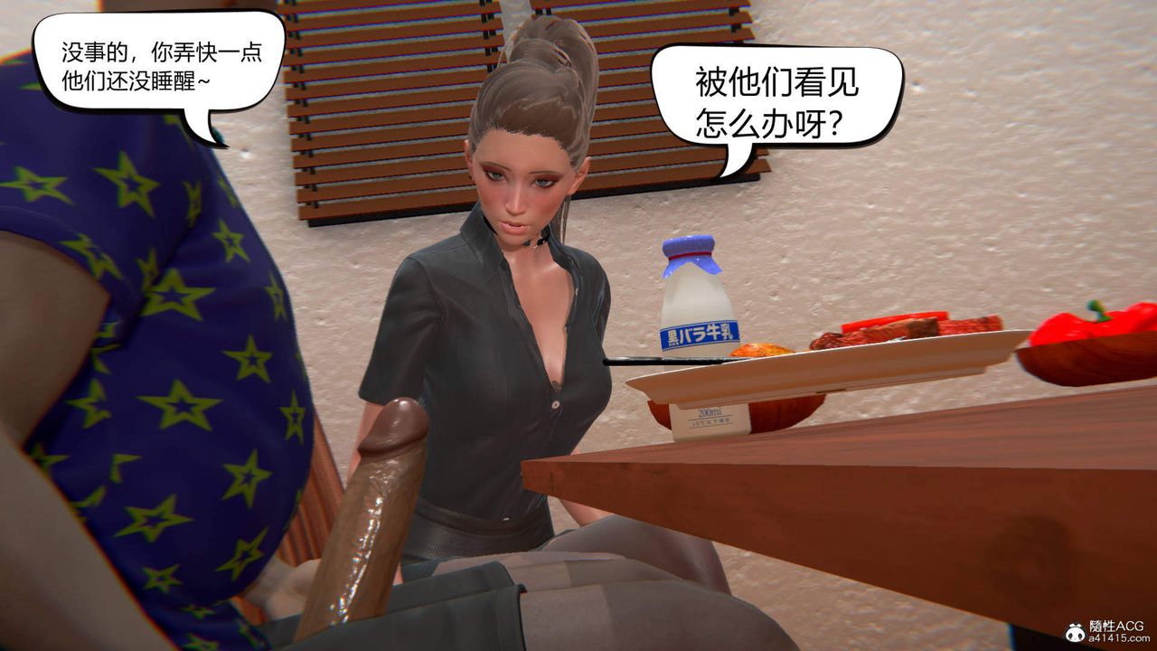 [3D]在你妈妈傢第05话