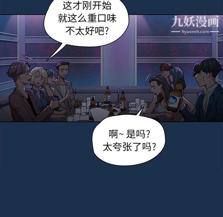 沒種又怎樣第21話