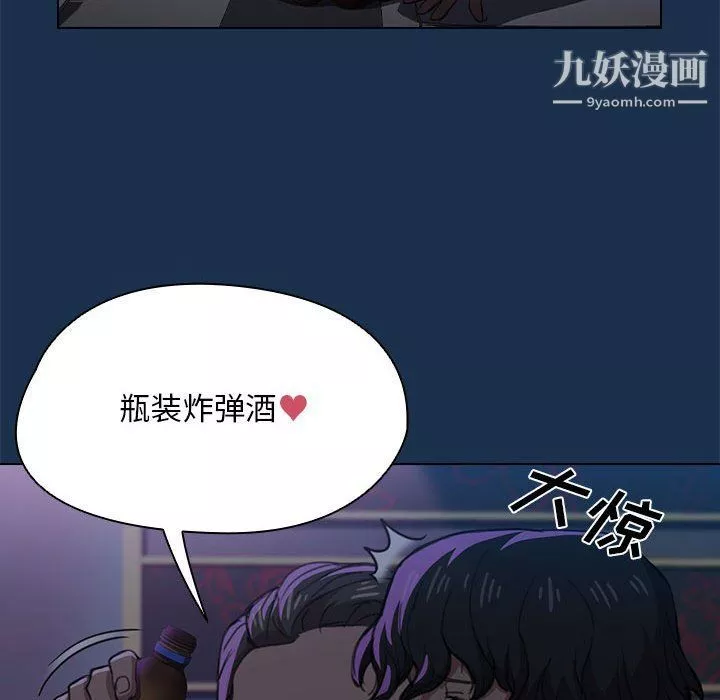 沒種又怎樣第21話