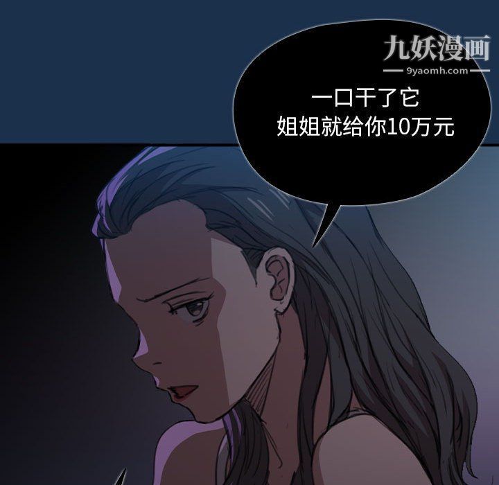 沒種又怎樣第21話