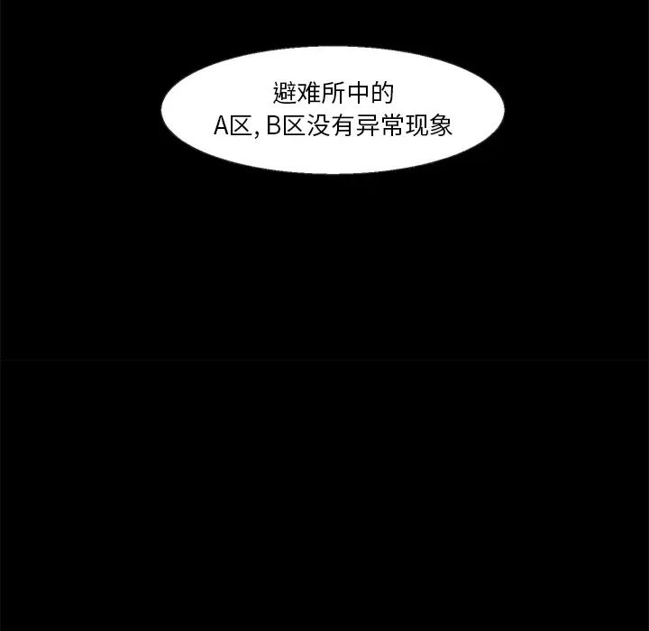 墓誌铭第1话