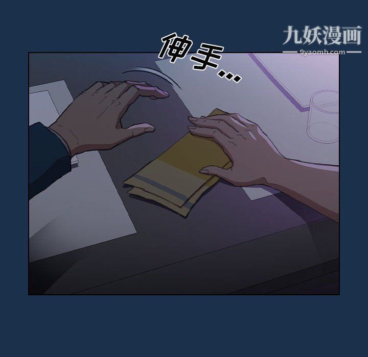 没种又怎样第21话