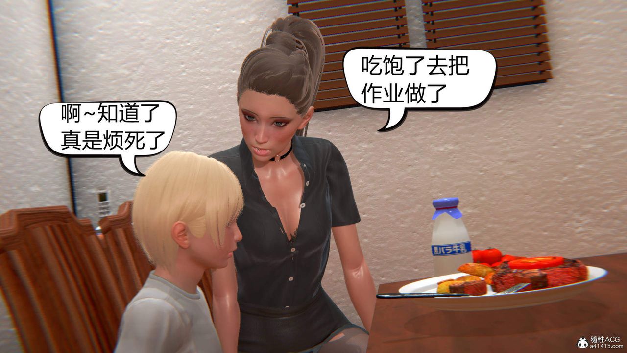 [3D]在你妈妈傢第05话