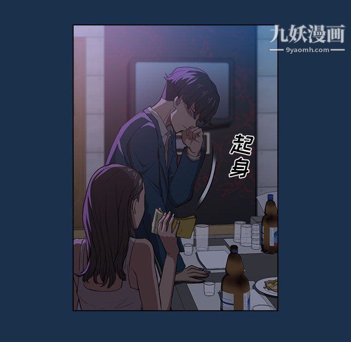 没种又怎样第21话