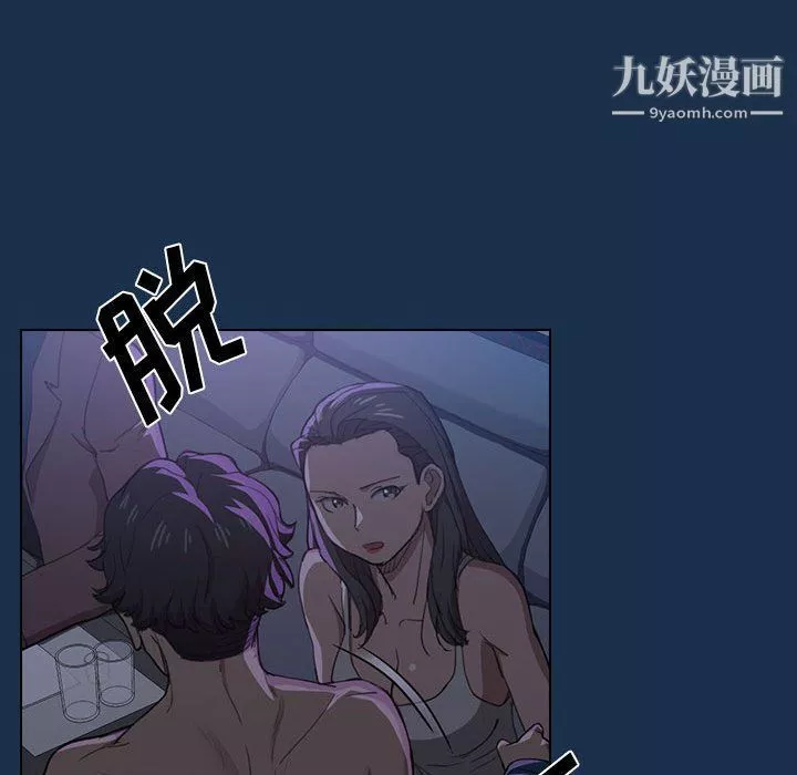 沒種又怎樣第21話