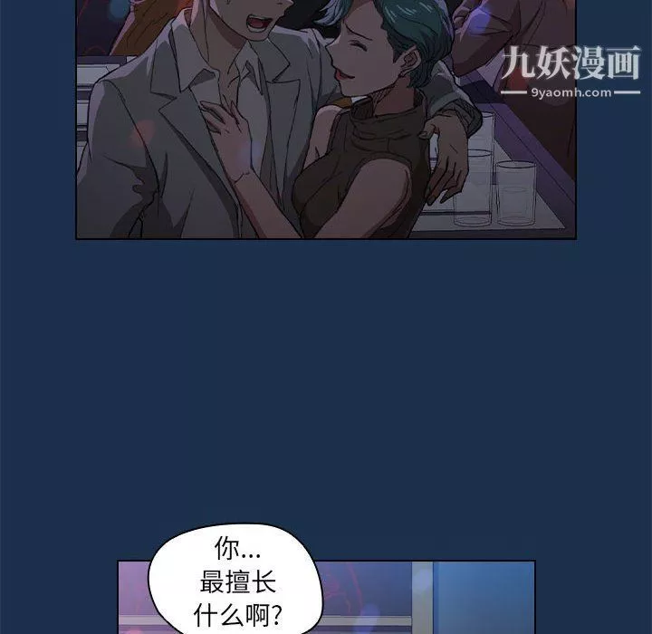沒種又怎樣第21話