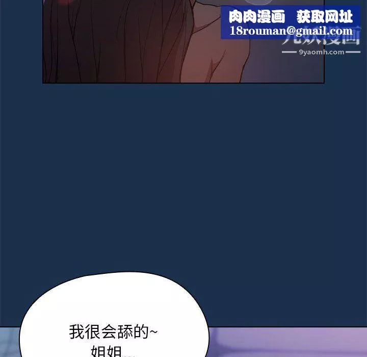沒種又怎樣第21話