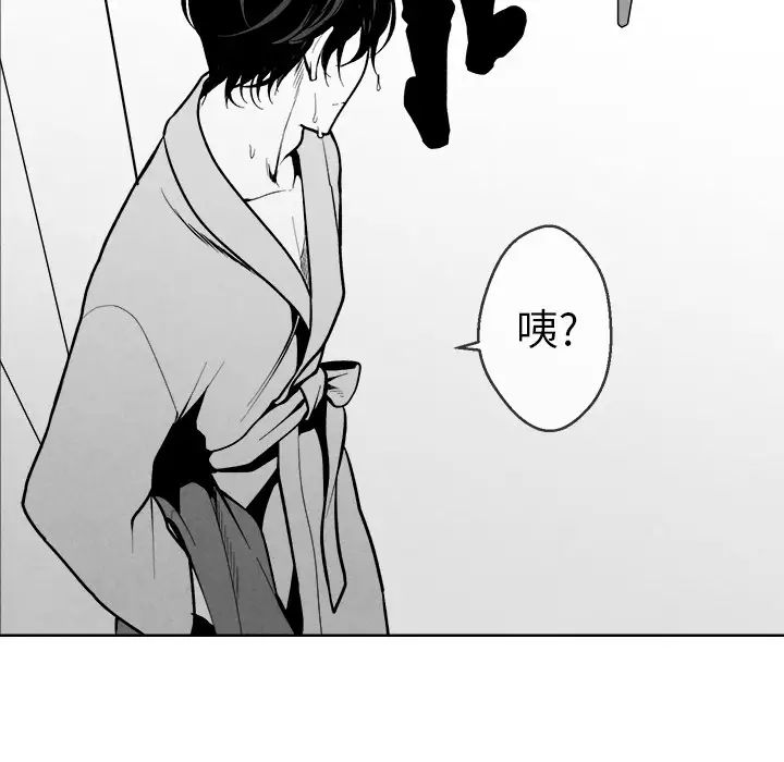墓誌铭第1话