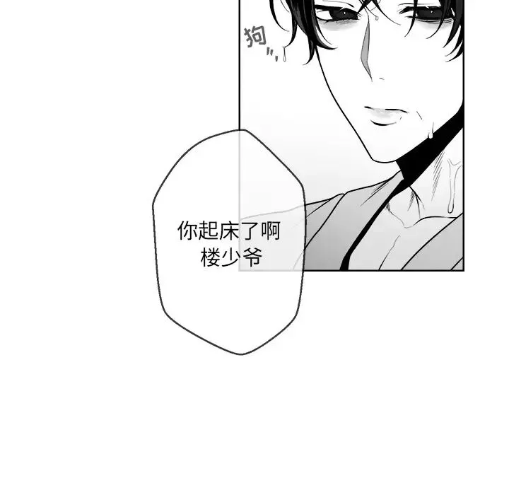 墓誌銘第1话