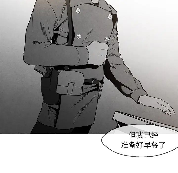 墓誌銘第1话