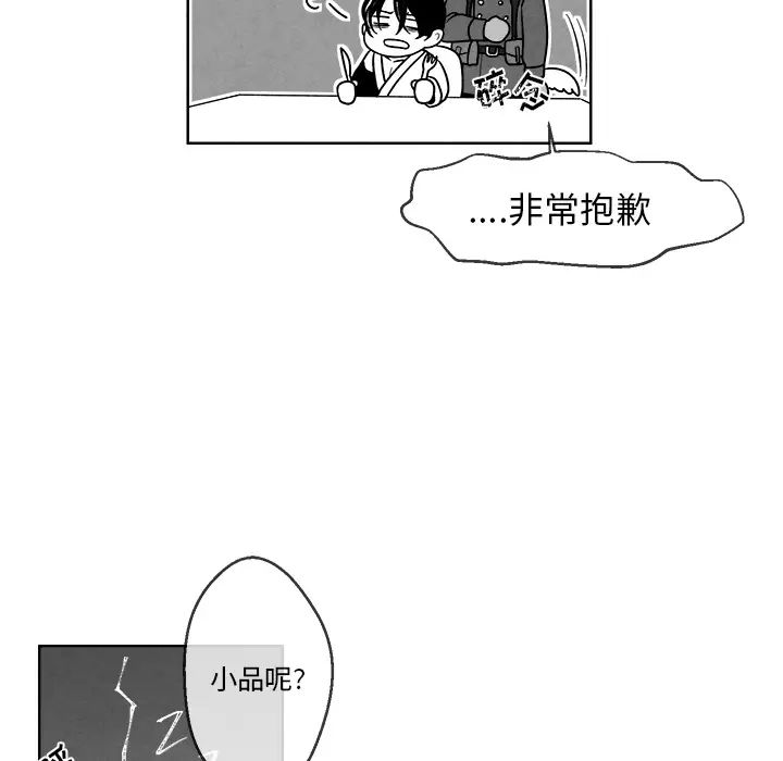 墓誌铭第1话