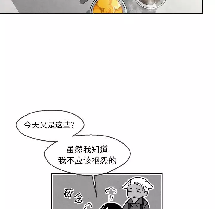 墓誌銘第1话