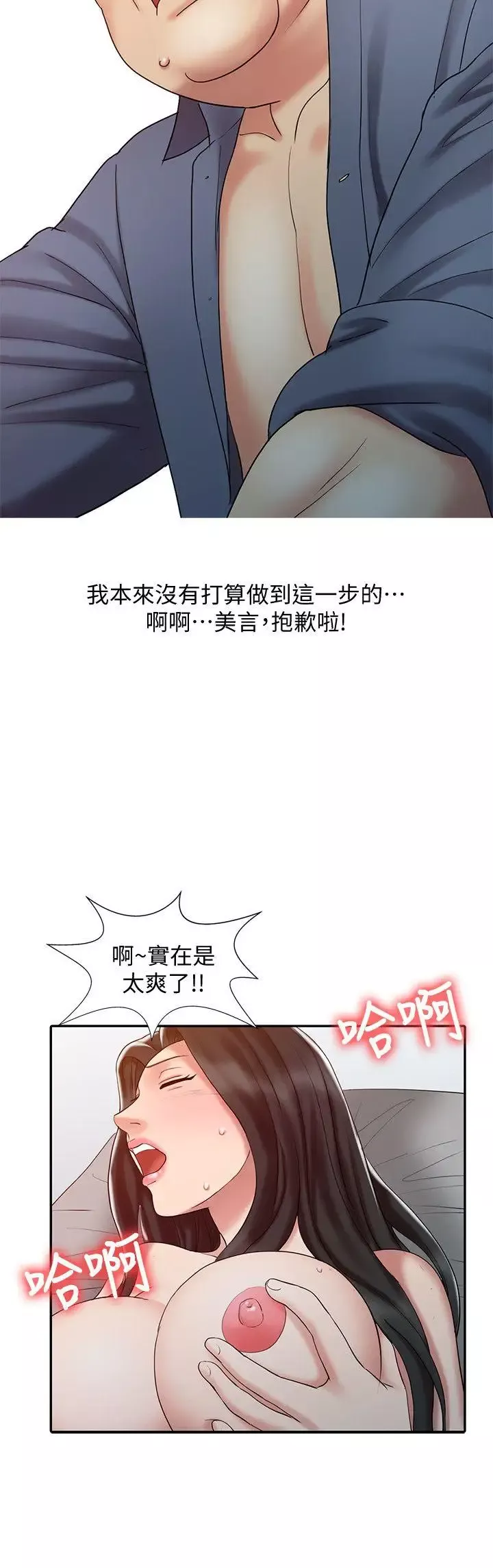 銷魂之手第19話-羅護士源源不絕的性慾