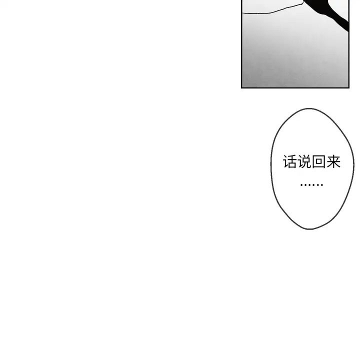 墓誌铭第1话
