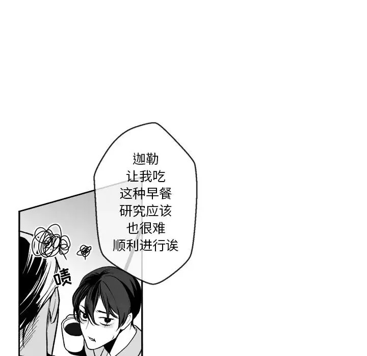 墓誌銘第1话