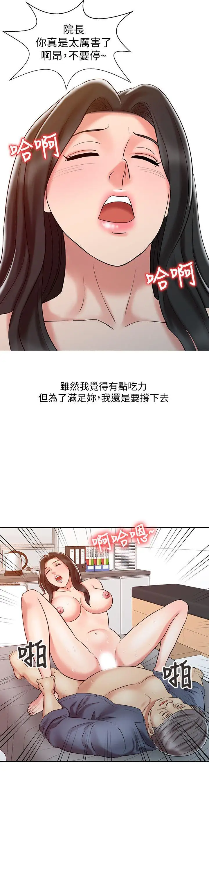 销魂之手第19话-罗护士源源不绝的性慾