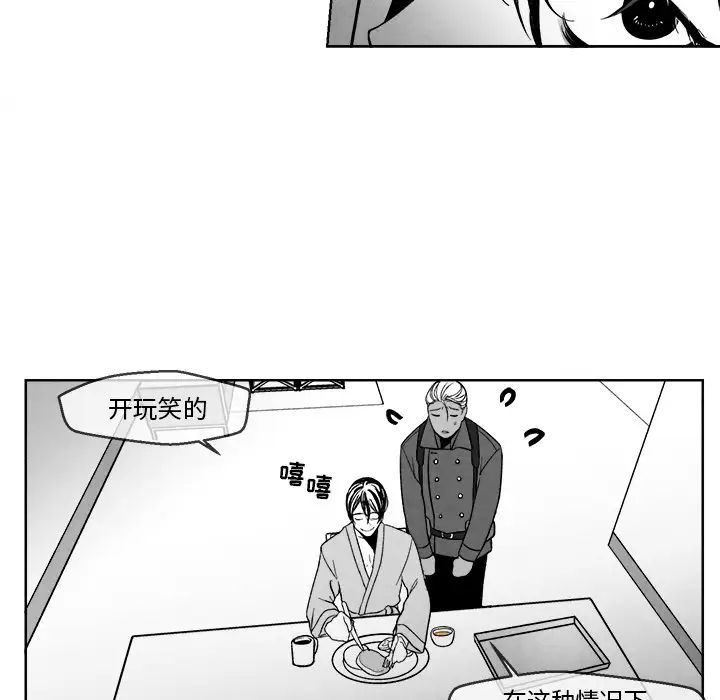 墓誌铭第1话
