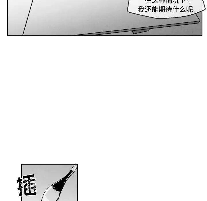 墓誌铭第1话