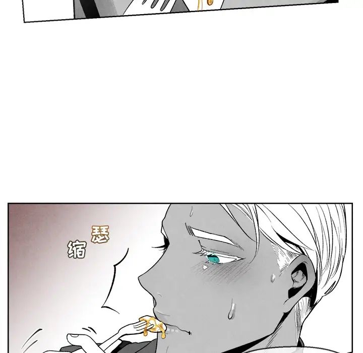 墓誌銘第1话