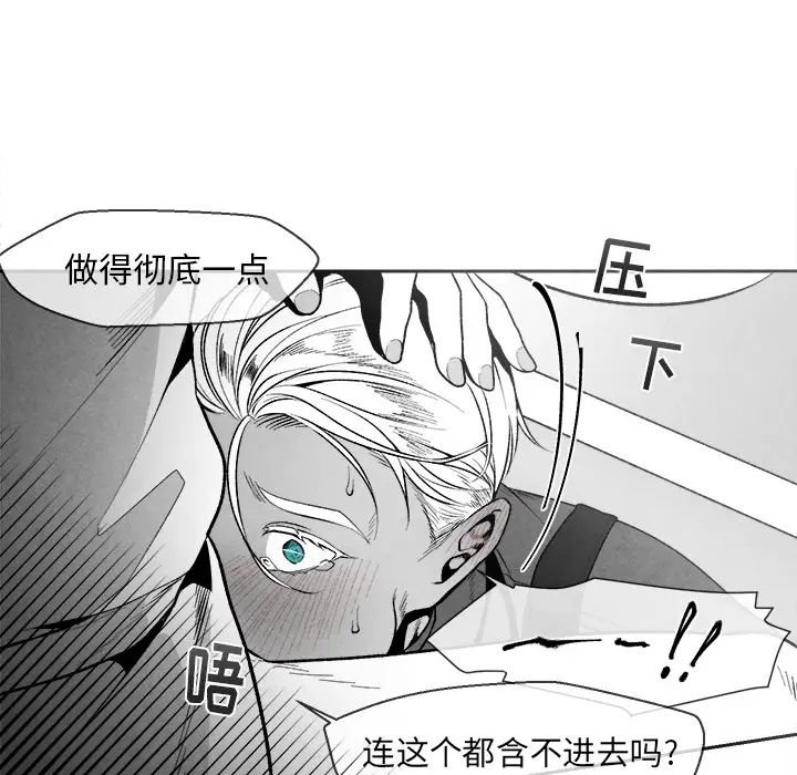墓誌銘第1话