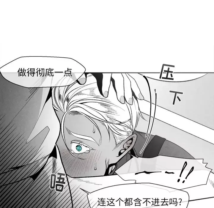 墓誌銘第1话