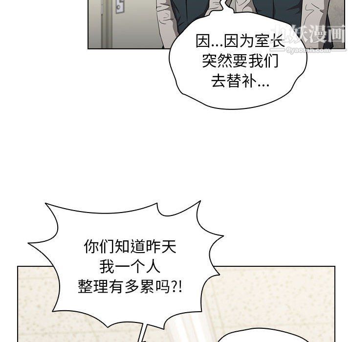 沒種又怎樣第21話