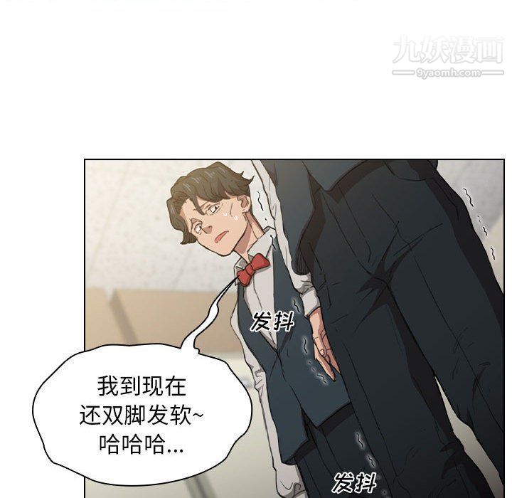 沒種又怎樣第21話