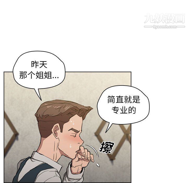 没种又怎样第21话