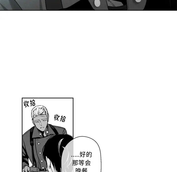 墓誌铭第1话