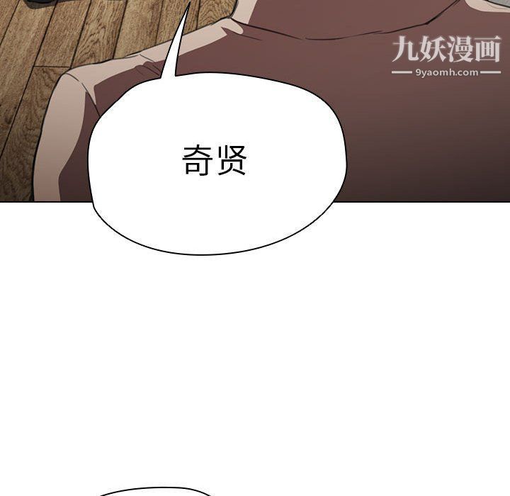 没种又怎样第21话