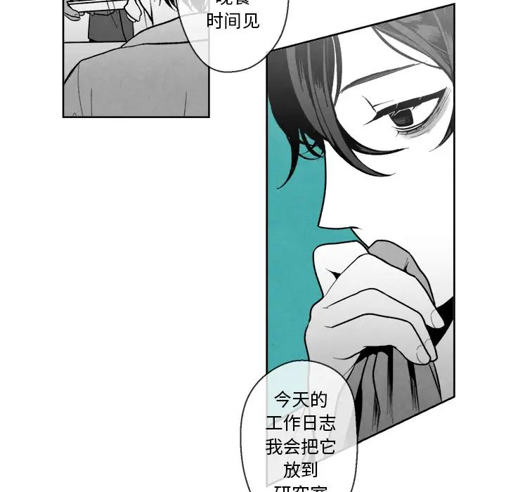 墓誌銘第1话