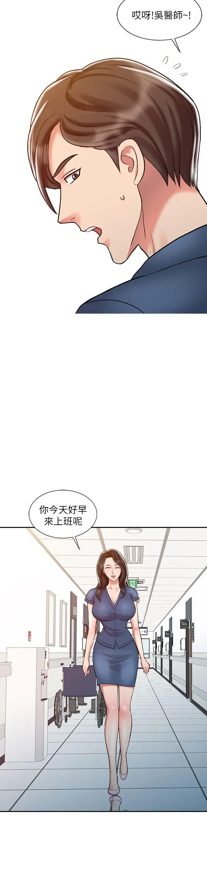 销魂之手第20话-真秀的决心
