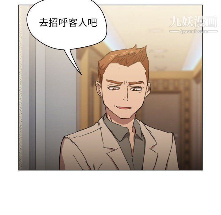 沒種又怎樣第21話