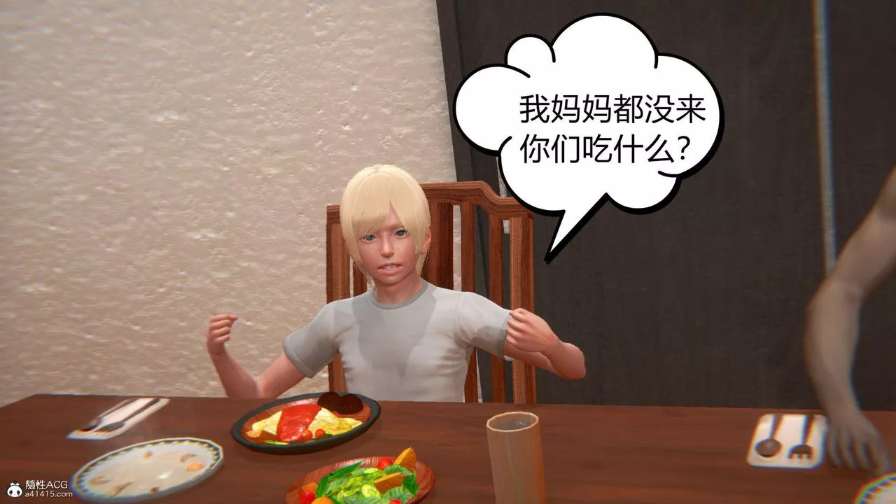 [3D]在你媽媽傢第06話