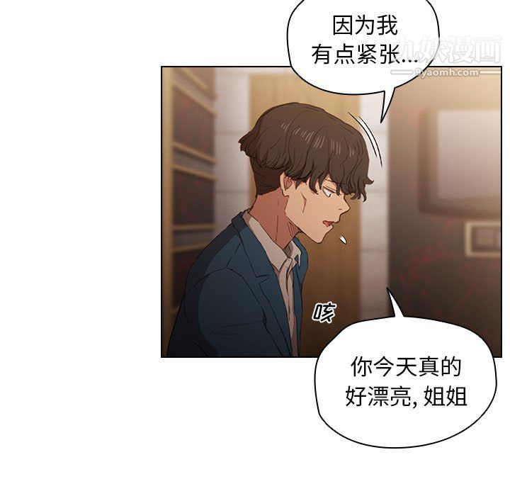 沒種又怎樣第22話
