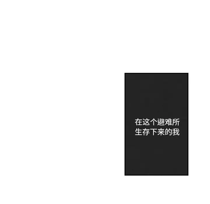 墓誌銘第1话