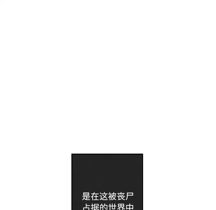 墓誌铭第1话