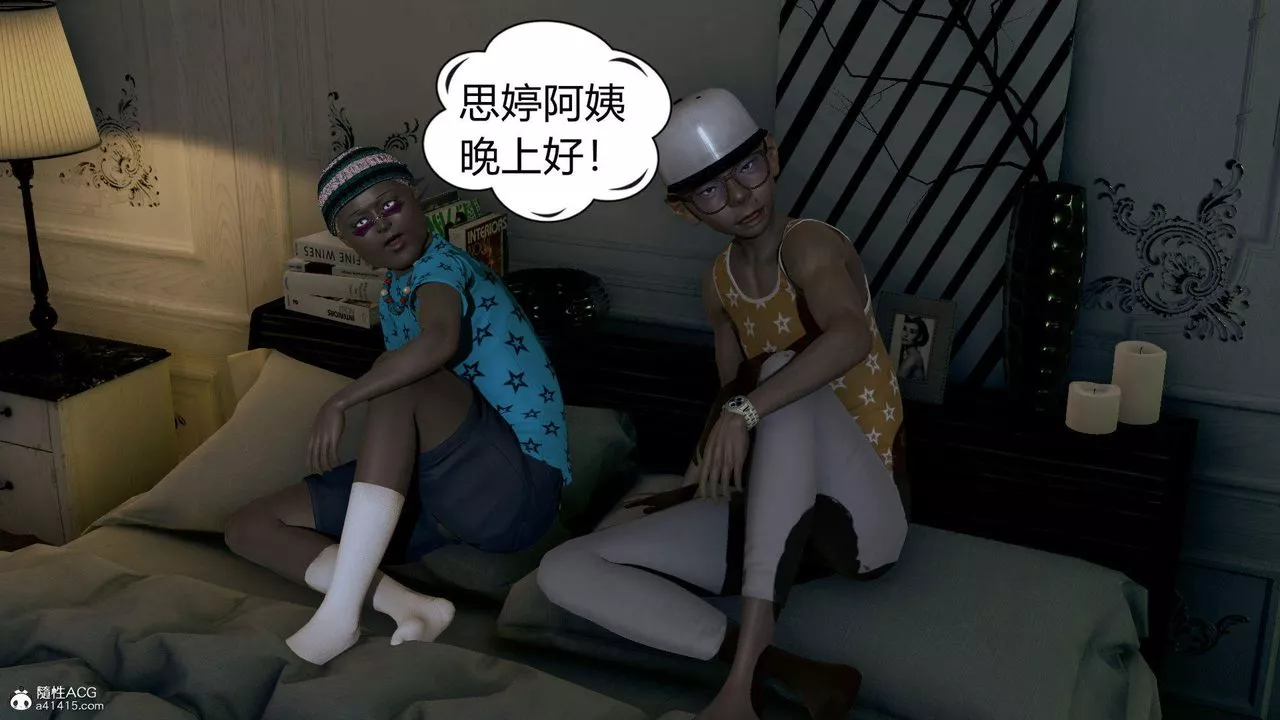 [3D]在你媽媽傢第06話