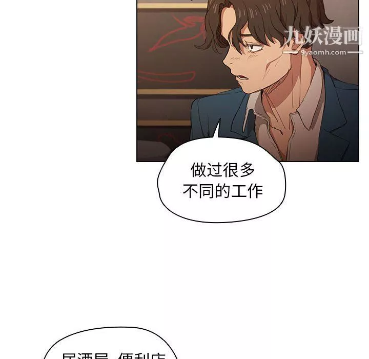 沒種又怎樣第22話