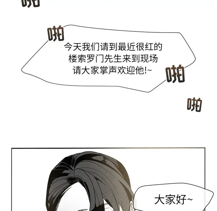墓誌铭第2话