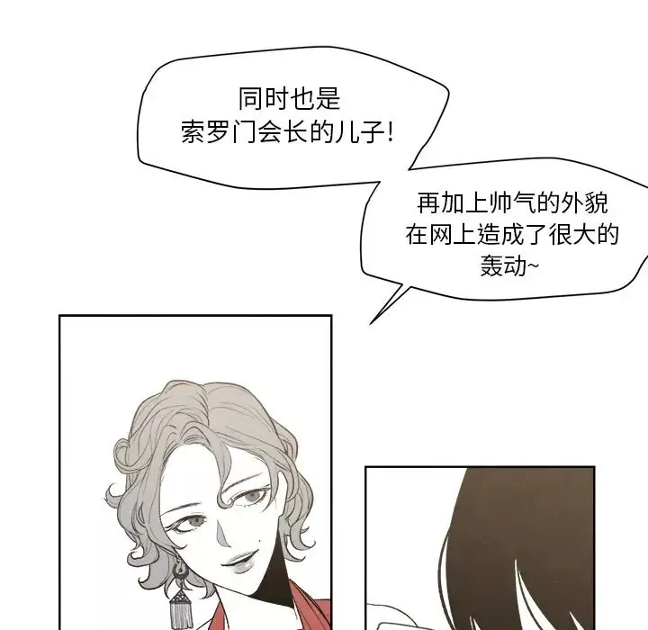 墓誌銘第2话