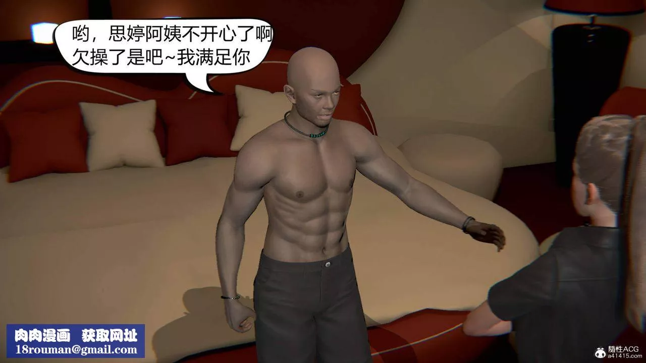 [3D]在你媽媽傢第06話