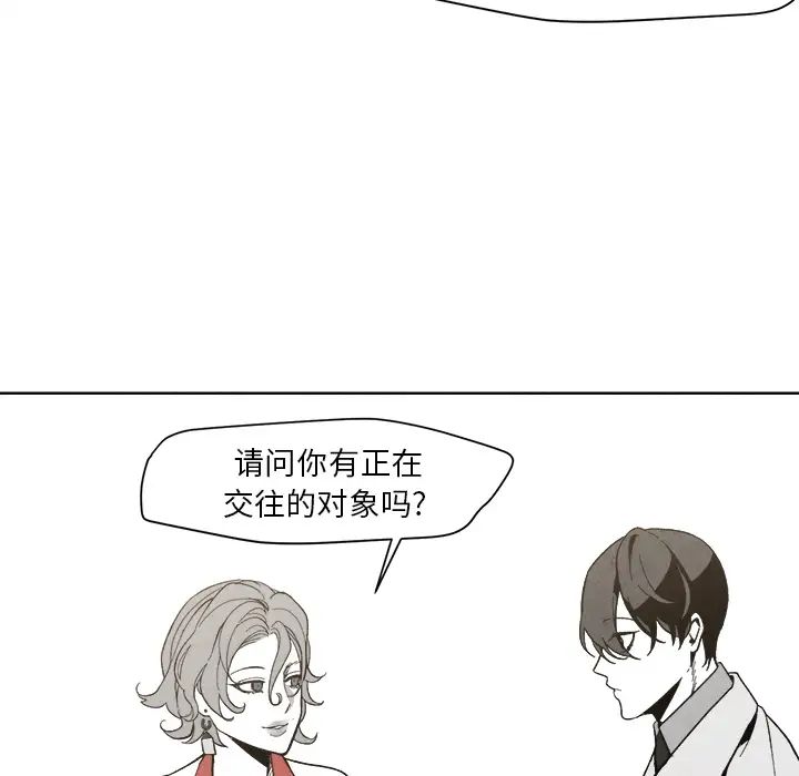 墓誌銘第2话