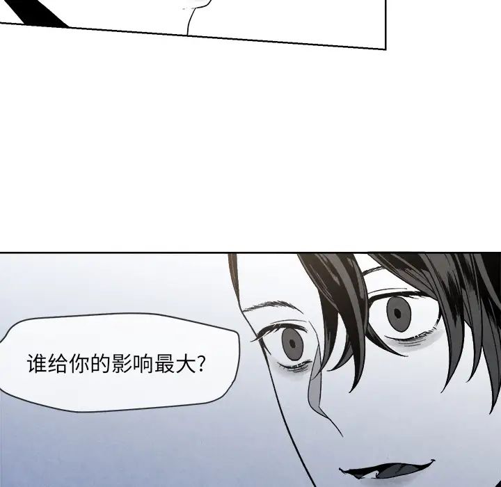 墓誌銘第2话