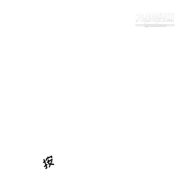 沒種又怎樣第22話