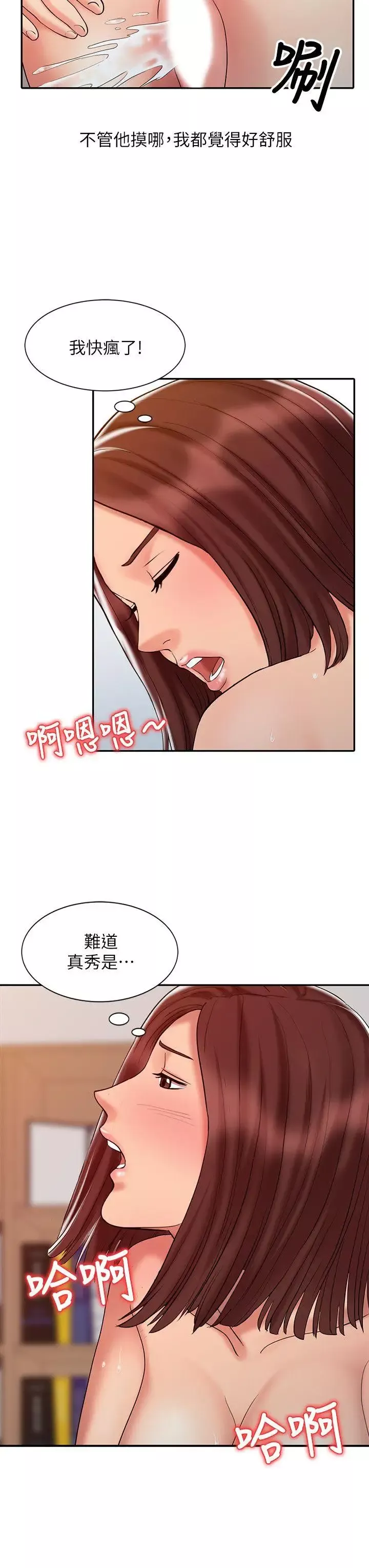 銷魂之手第22話-快瘋了