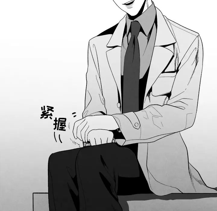 墓誌铭第2话