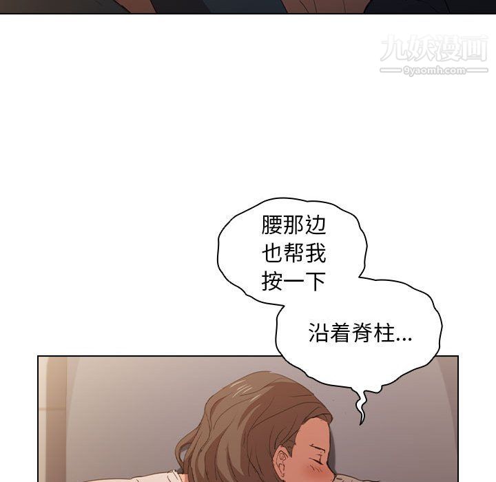 没种又怎样第22话